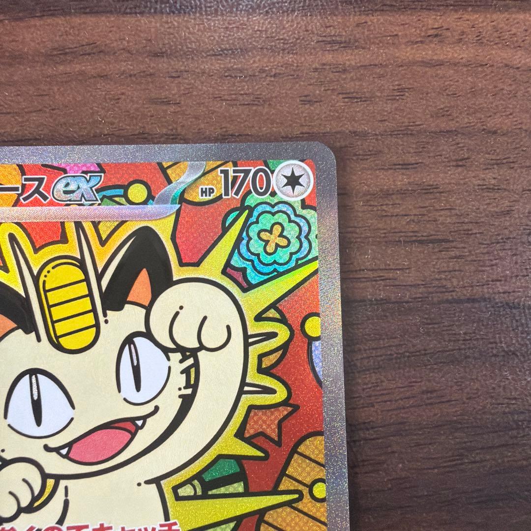 ニャースex SAR ポケモンカード