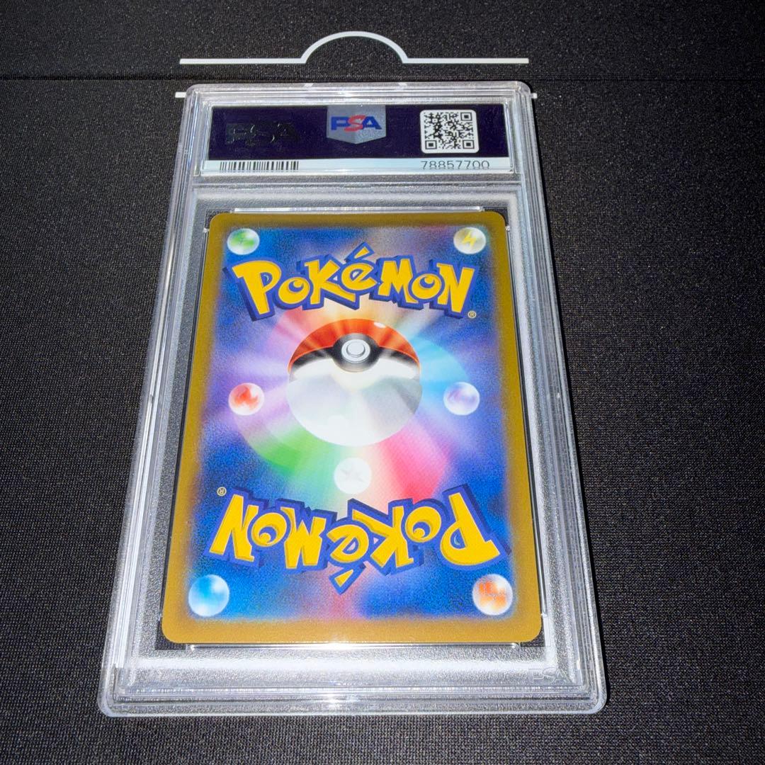 ポケカ ガブリアスV CSR psa10