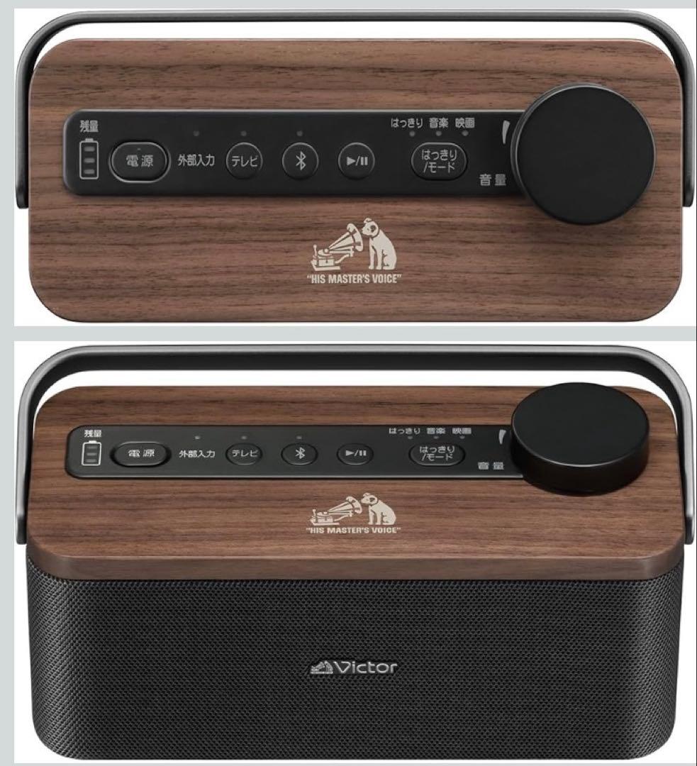 Victor ポータブルワイヤレススピーカー SP-WS10BT