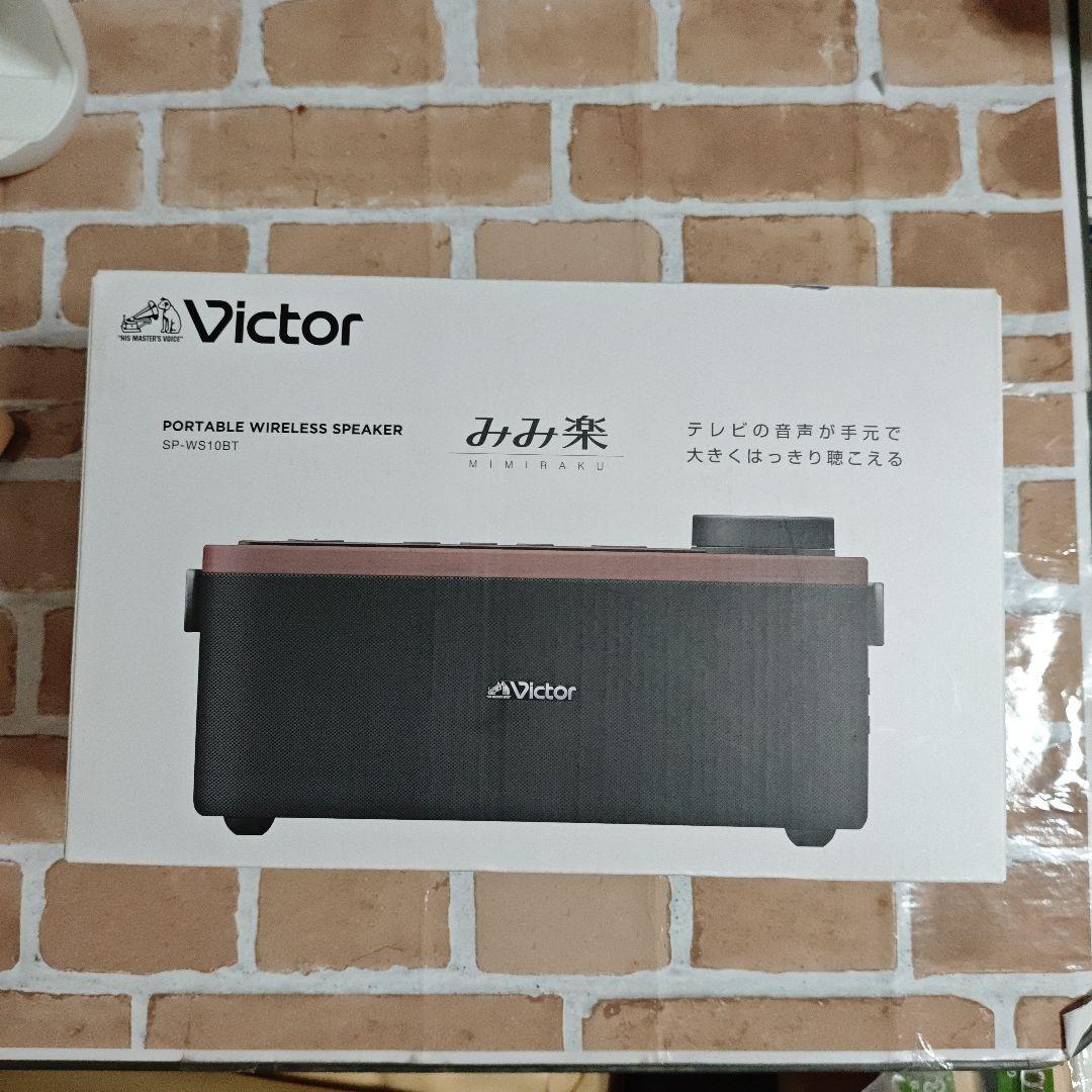 Victor ポータブルワイヤレススピーカー SP-WS10BT