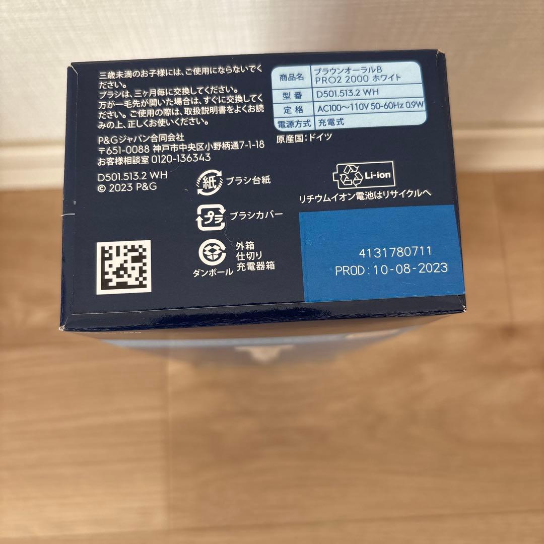 オーラルB PRO2000 D5015132WH