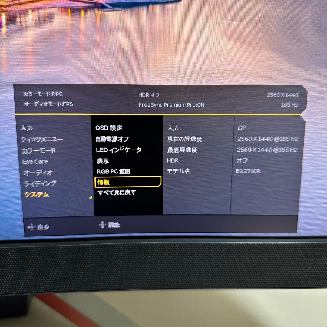 BenQ 165Hz対応 27インチ ゲーミングモニター