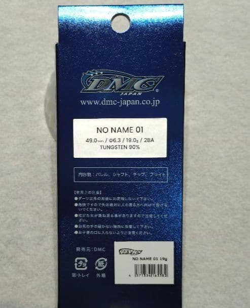 ④■新品未開封■DMC NO NAME 01 19g■7/19リリース