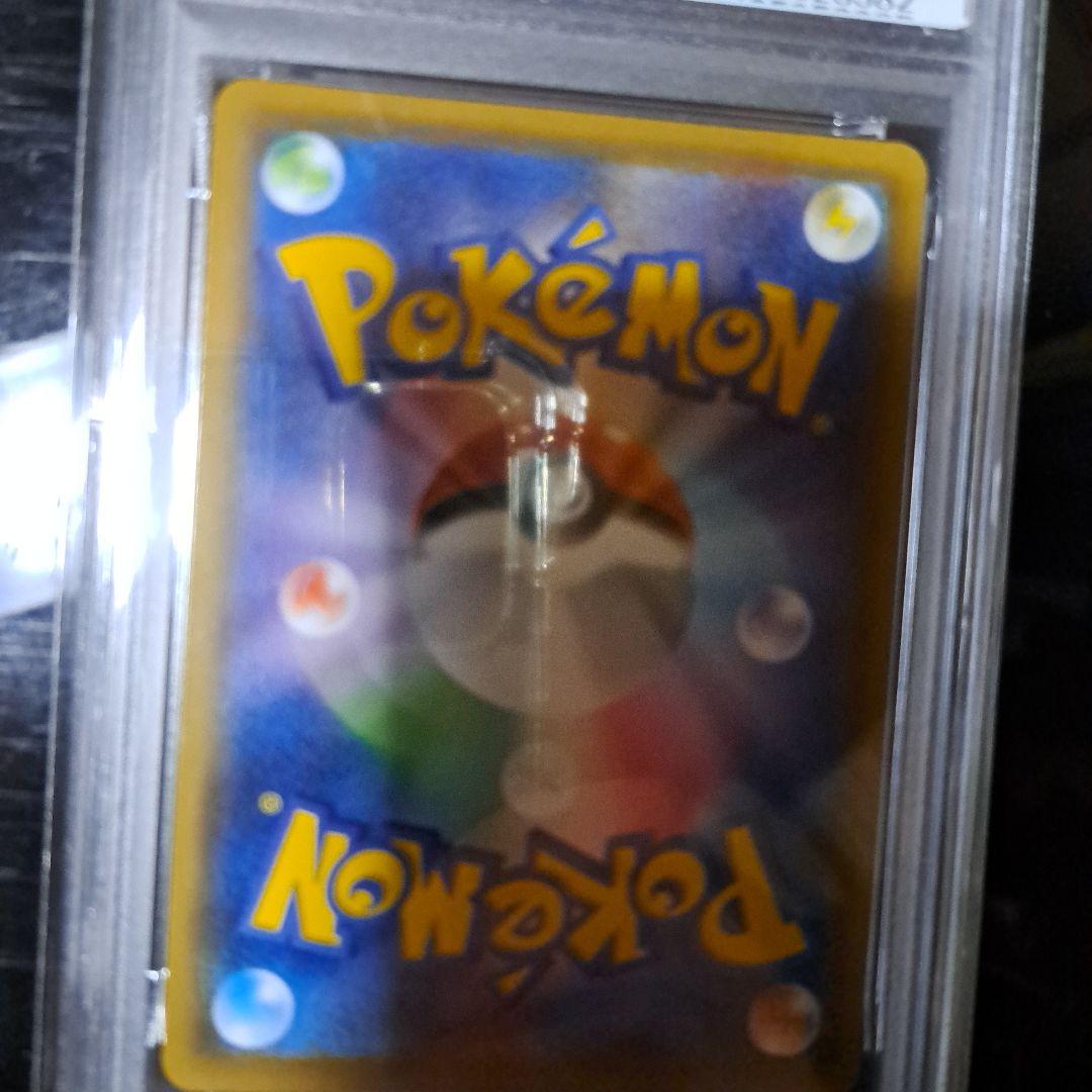 ピカチュウ 長場雄 プロモ 208/S-P PSA10