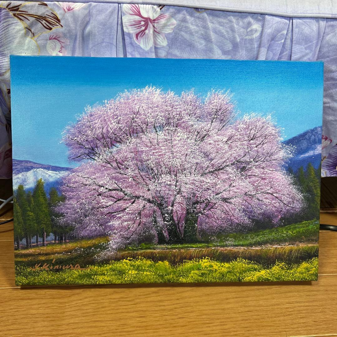 木村由記夫 「一心行の桜」 　F 4号　油絵　風景画　真筆　肉筆