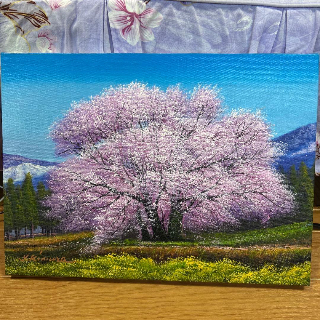 木村由記夫 「一心行の桜」 　F 4号　油絵　風景画　真筆　肉筆