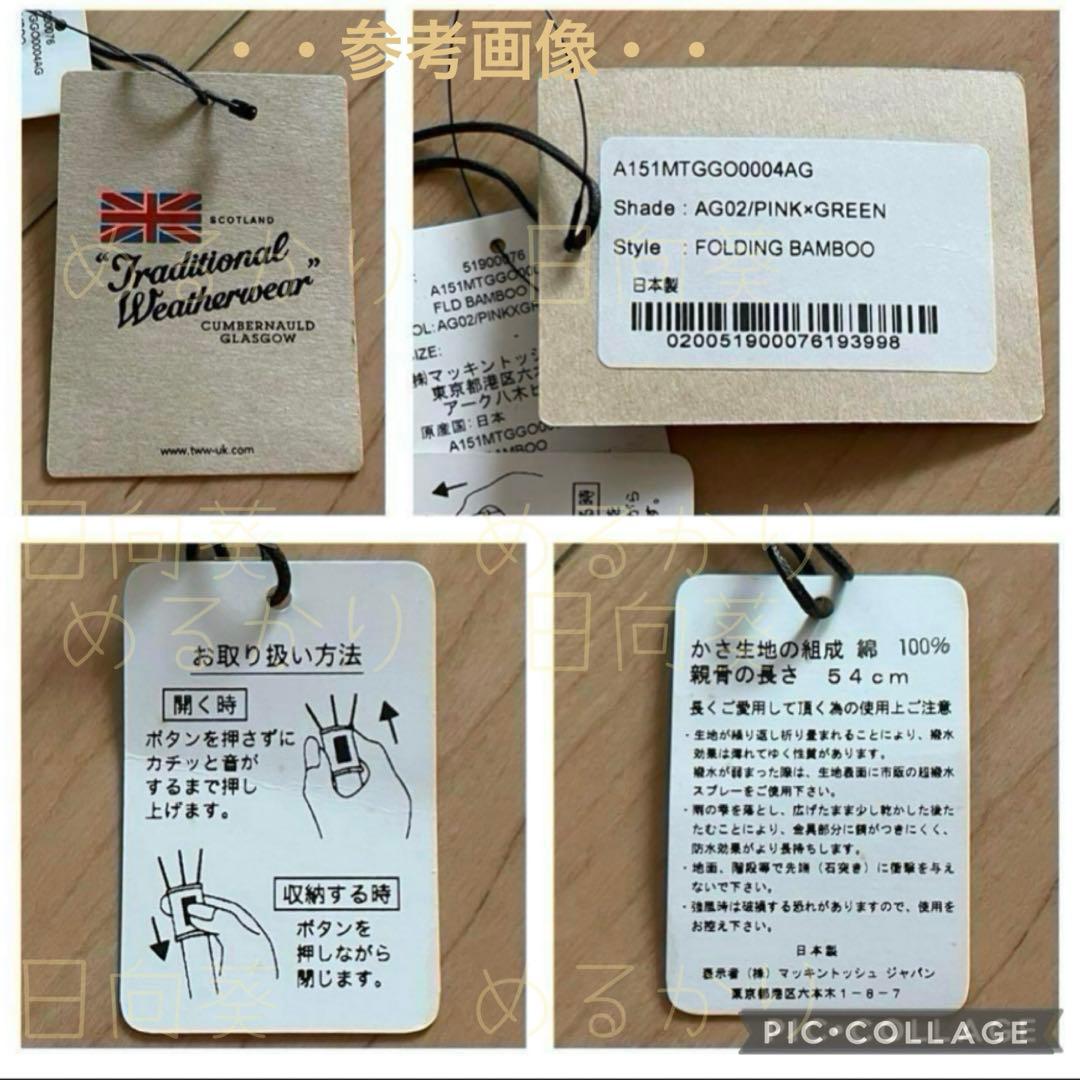 トラディショナルウェザーウェア　　　折り畳み傘　マドラスチェック柄