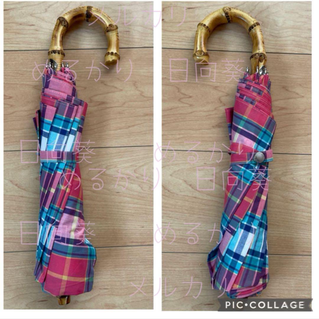 トラディショナルウェザーウェア　　　折り畳み傘　マドラスチェック柄