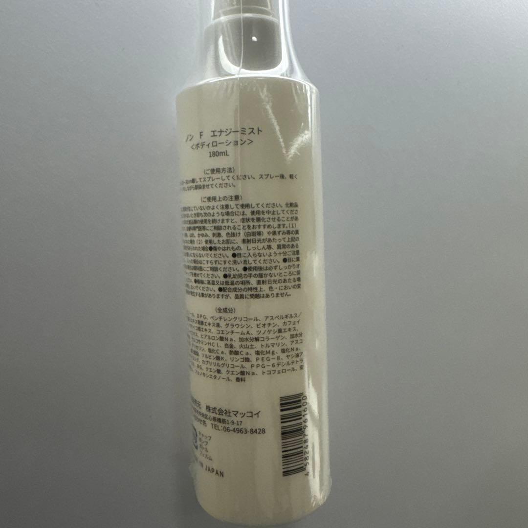 【新品未開封】McCoyマッコイ ノンエフ エナジーミスト（ボディローション）