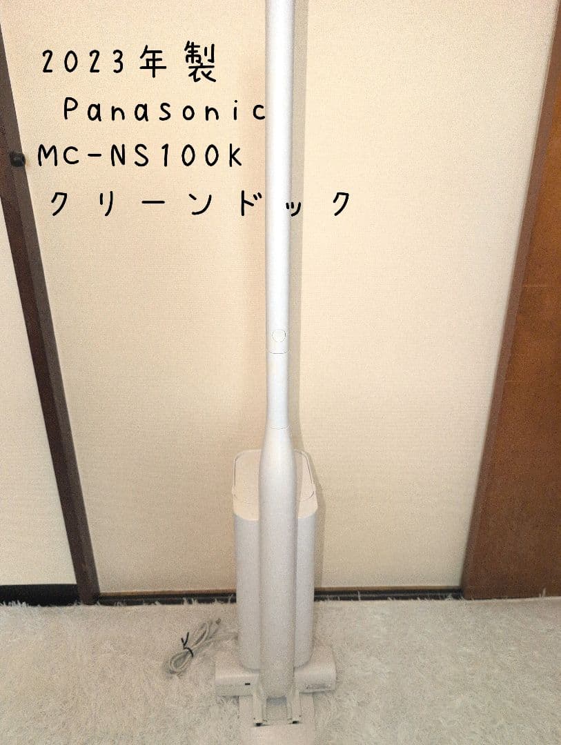 パナソニック MC-NS10K 2023年 掃除機 コードレス　純正紙パック付き