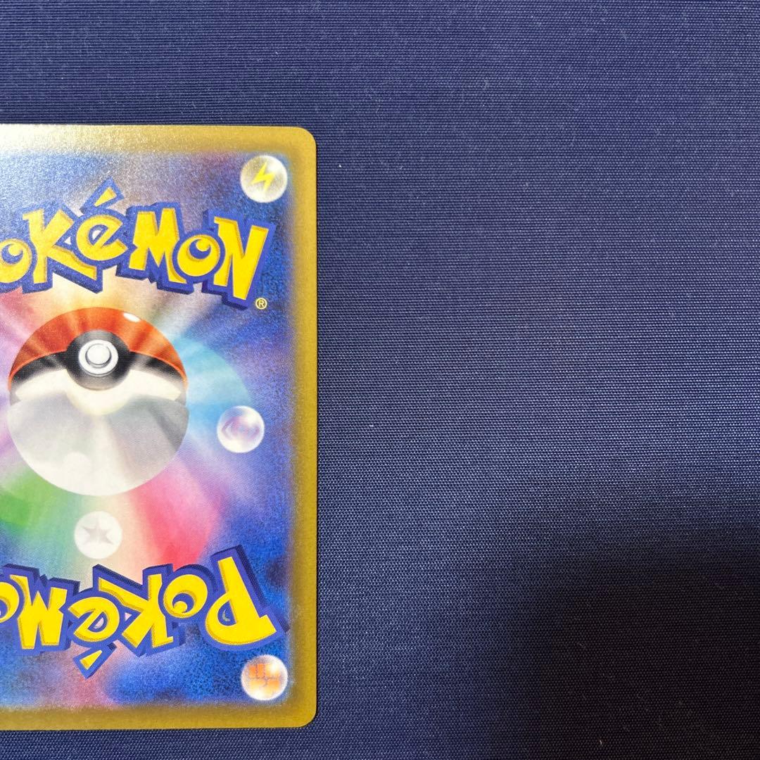 ピカチュウEX SAR 234/153