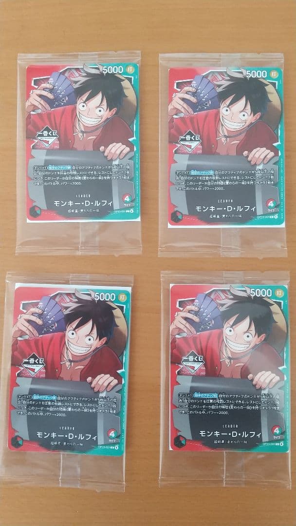 ワンピース 一番くじ 特典カード４枚セット