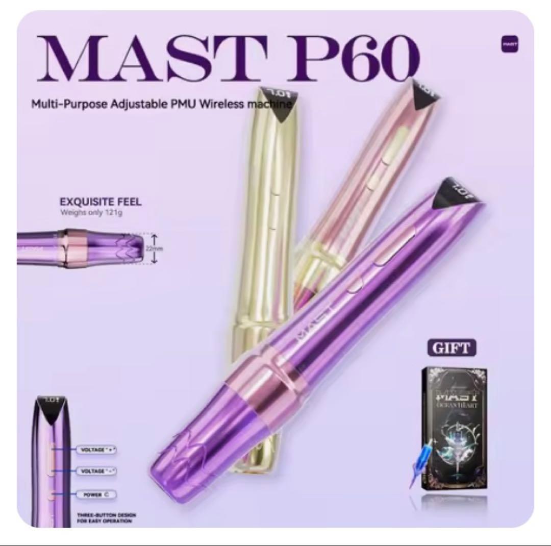 新作MASTP60 アートメイク マシン新品未使用