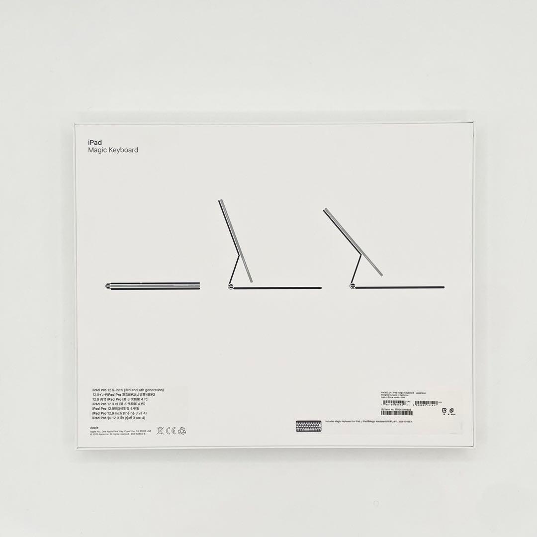 Apple Magic Keyboard iPad 12.9 インチ