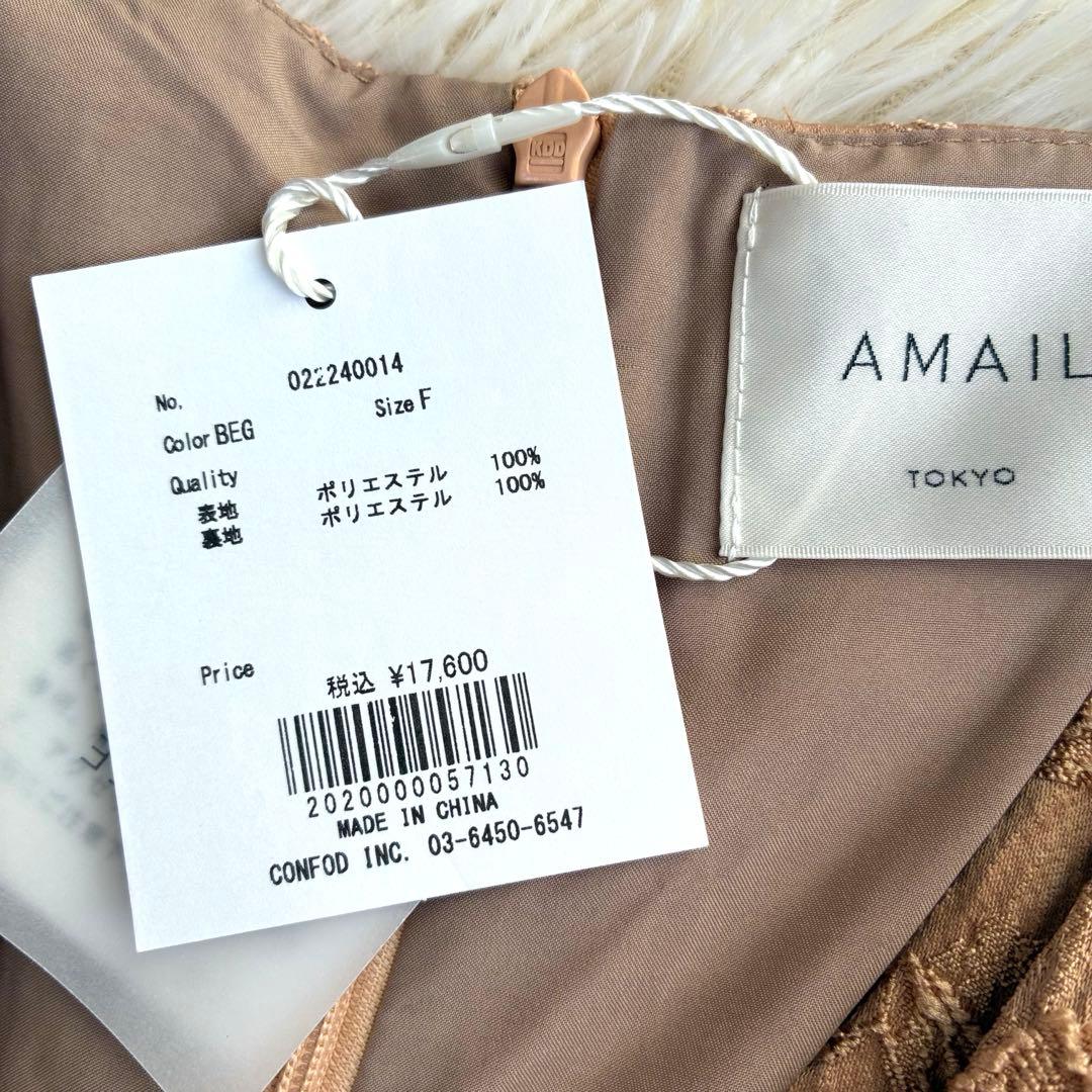 新品　AMAILオケージョンドレス お呼ばれ　ベージュ　ジャガードワンピース