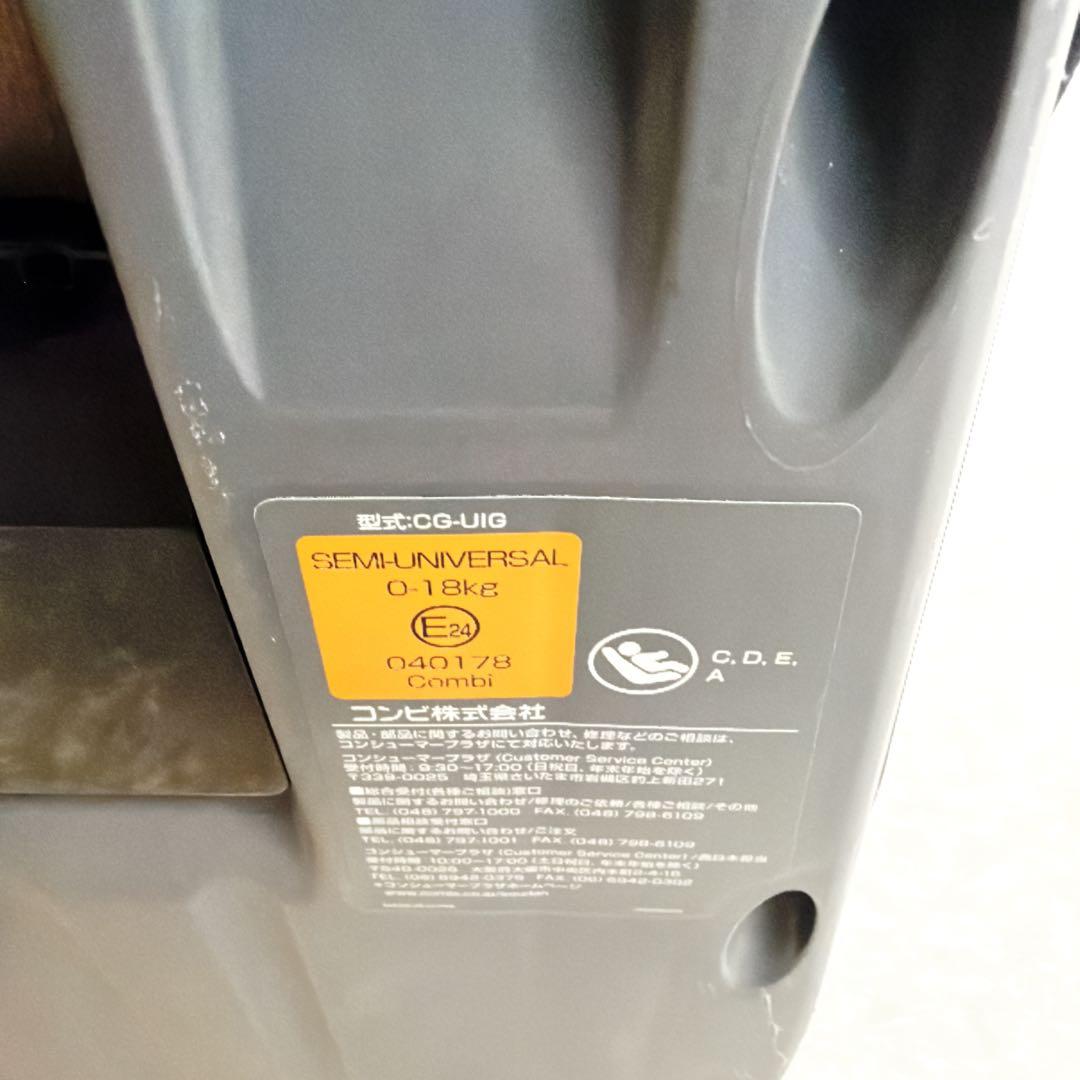 Combi コンビ クルムーヴ JL-590 ISOFIX チャイルドシート