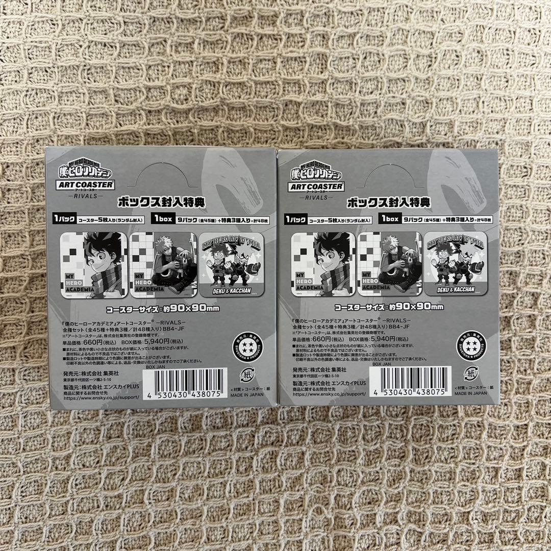 【新品未開封】ヒロアカ アートコースター rivals box2点