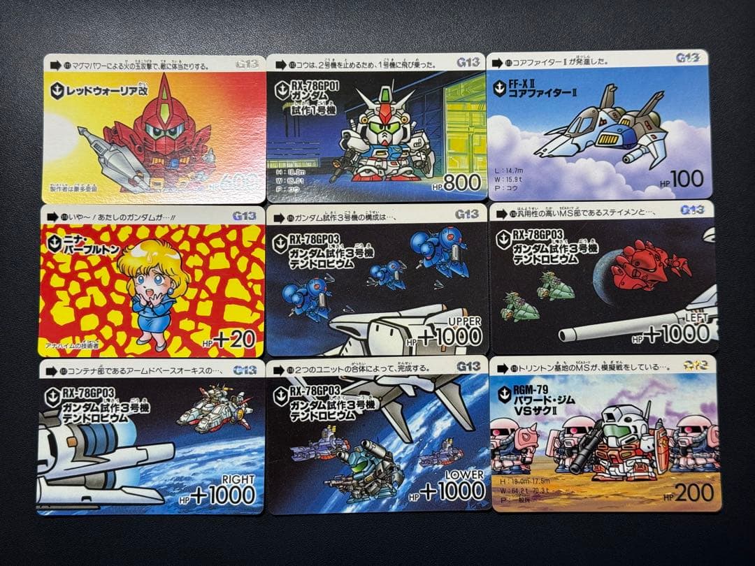 SD ガンダム カードダス 本弾 13弾 G13 ノーマルコンプ