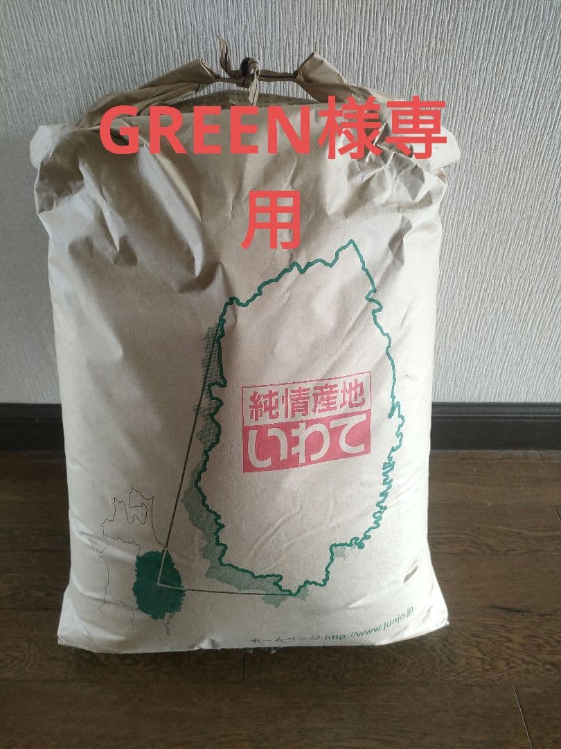 米・雑穀・粉類 GREEN