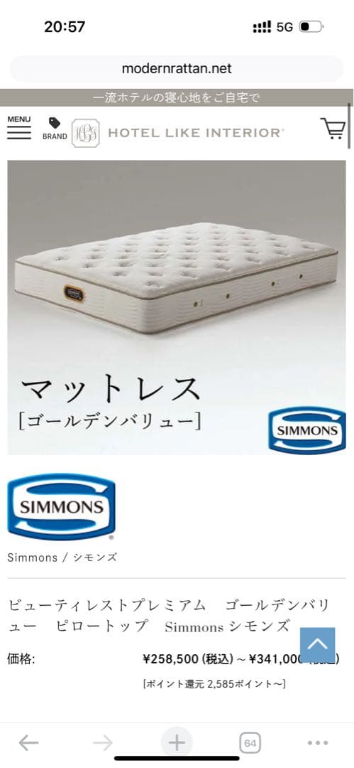 Simmons ゴールデンバリュー シングルマットレス