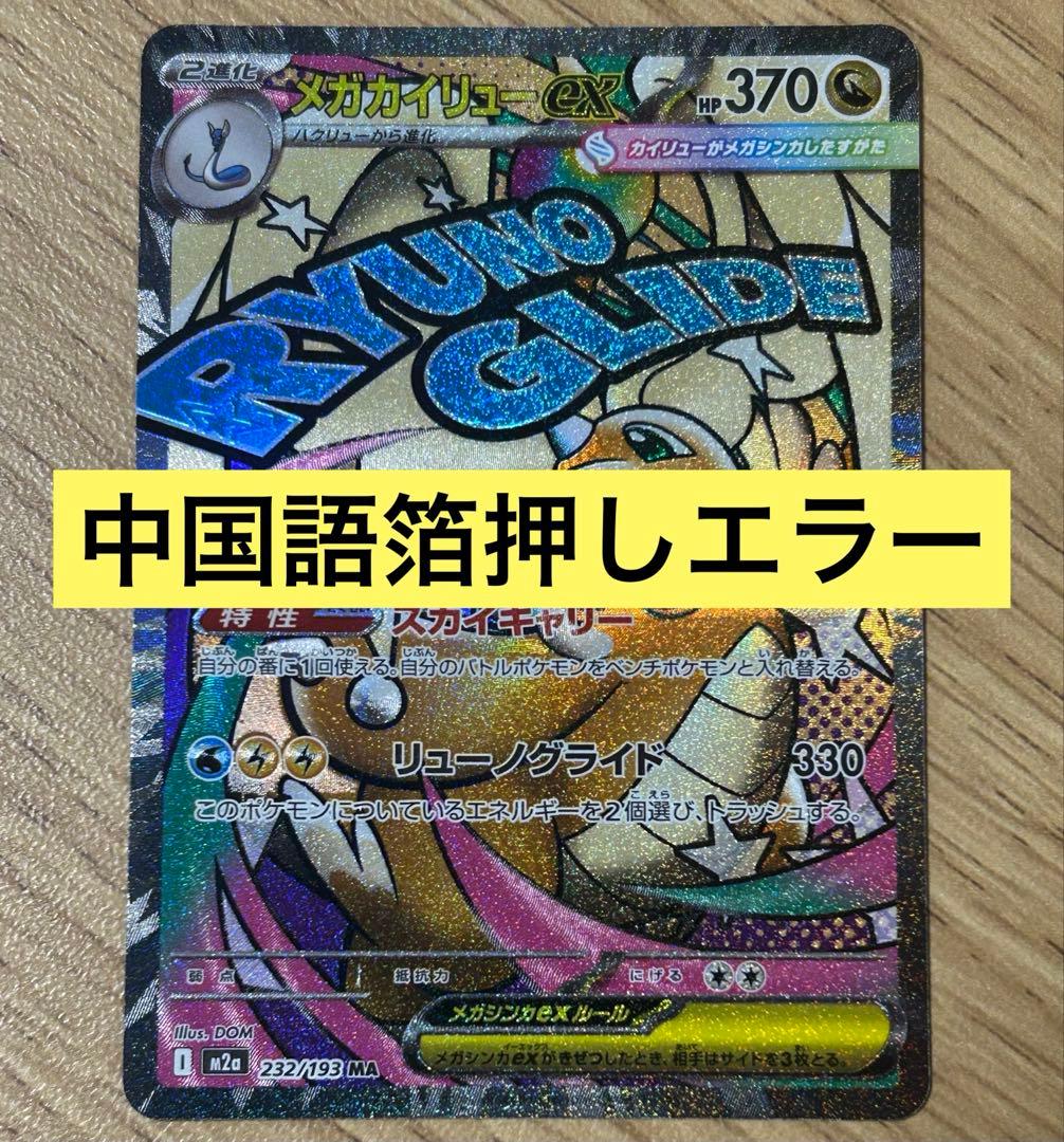 新品　ポケモンカード