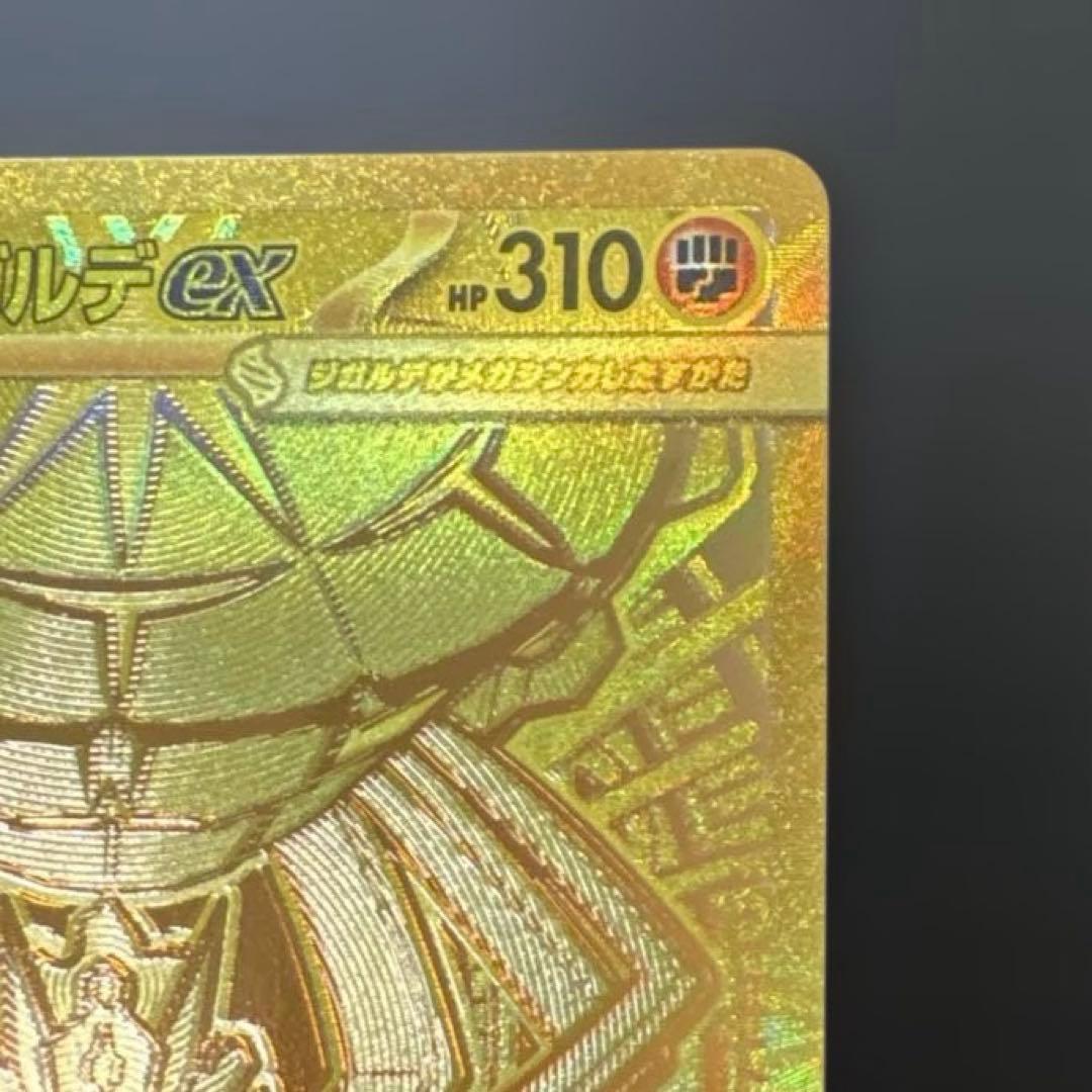 ポケカ メガジガルデex MUR ムニキスゼロ