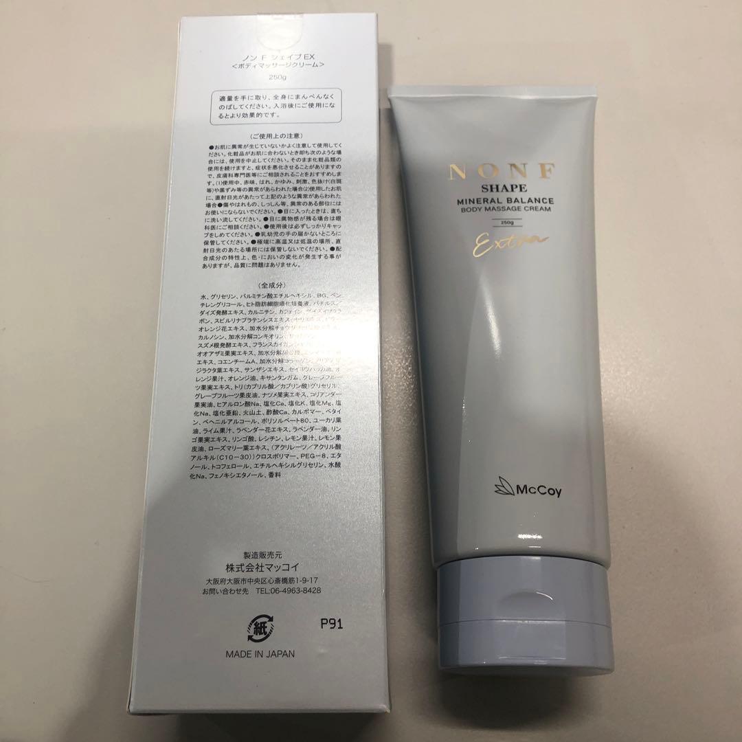 <訳あり①＋②> マッコイ NONF シェイプEX 250g
