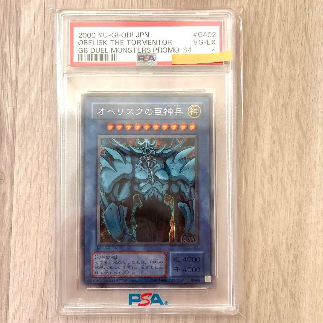 【専用】オベリスクの巨神兵　オシリスの天空竜　ラーの翼神竜