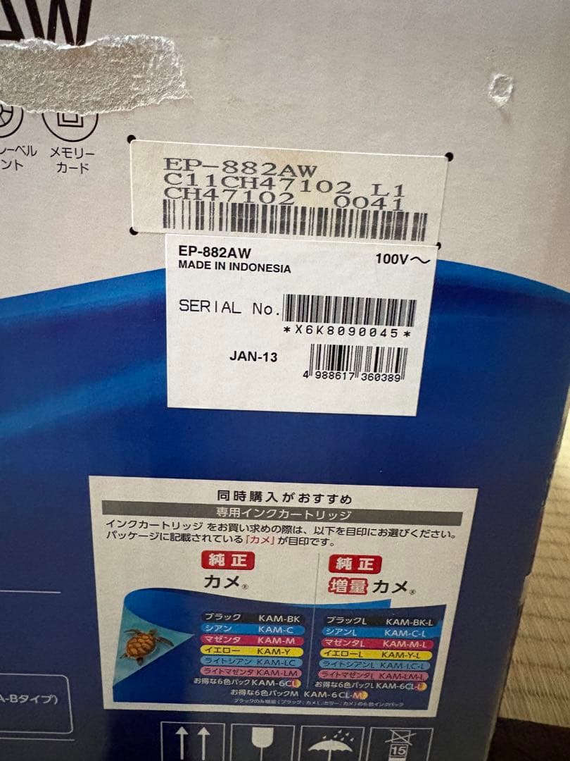 プリンター・複合機 EPSON EP-882AW