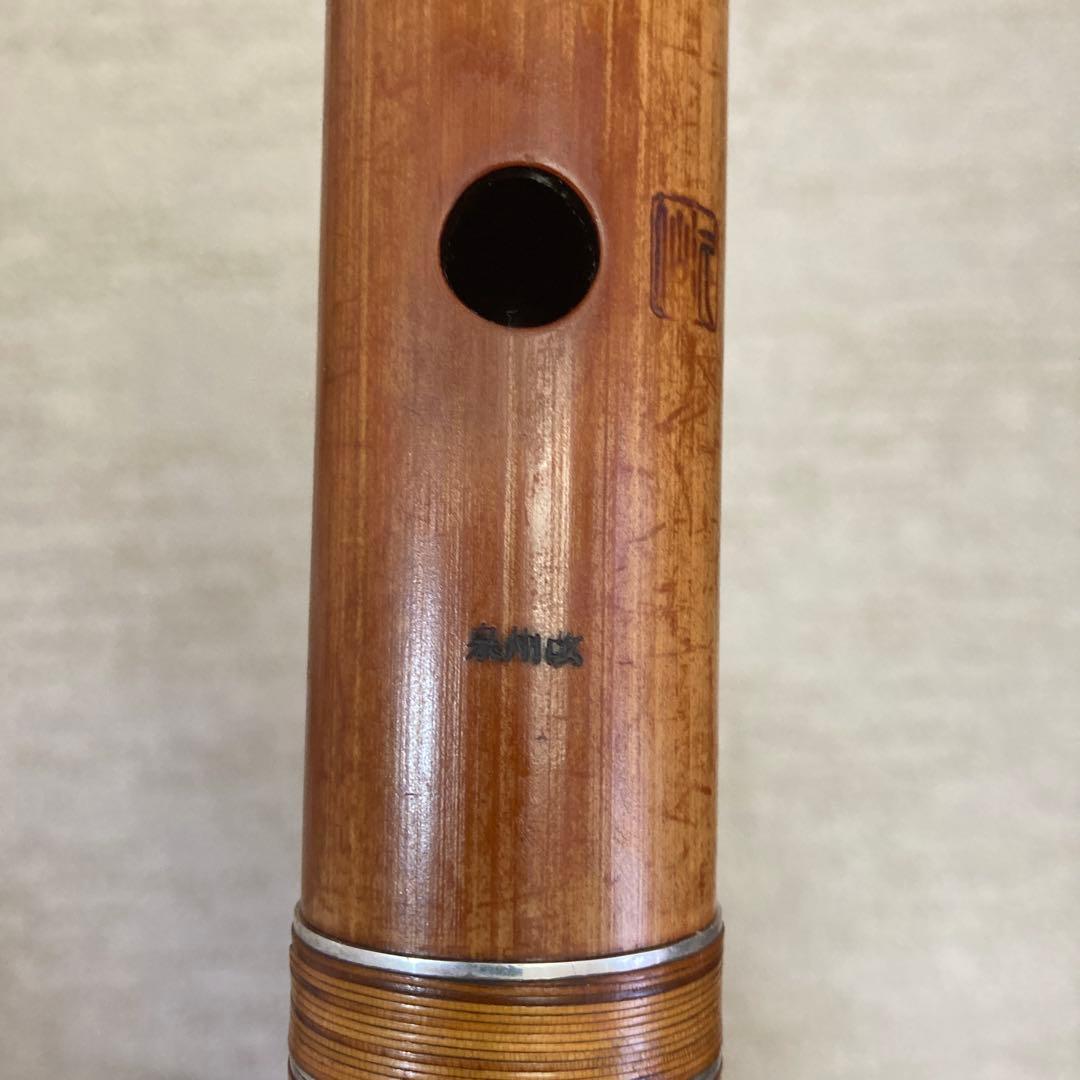 1.8寸琴古　尾崎銘　歌口泉州改修