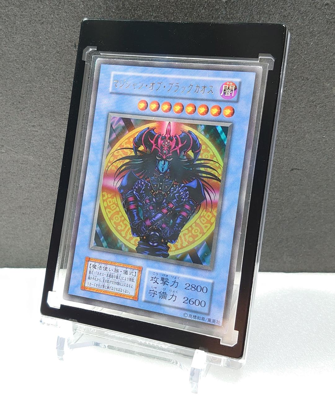 【T881】遊戯王 マジシャンオブブラックカオス 初期 ウルトラ 東京ドーム