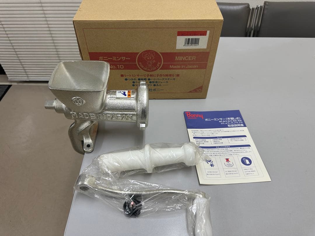ボニーミンサー No.10 日本製 調理器具