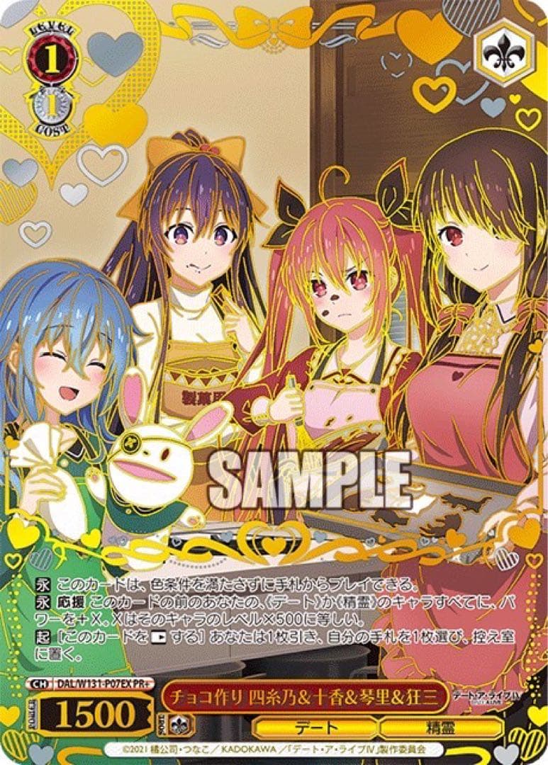 チョコ作り　四糸乃&十香&琴里&狂三　 pr+