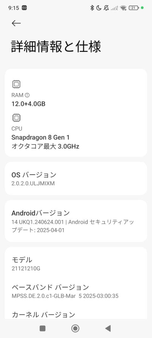 POCO F4 GT シルバー 本体 元箱付き(12GB/256GB)