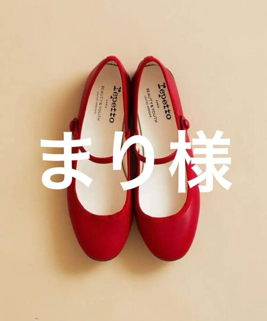 レペット repetto レザー メリージェーン レッド 36 新品未使用