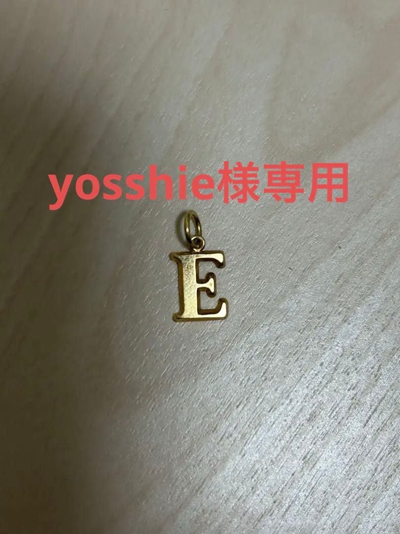 【Sとセット】ペンダントトップ　k18 イエローゴールド　イニシャル