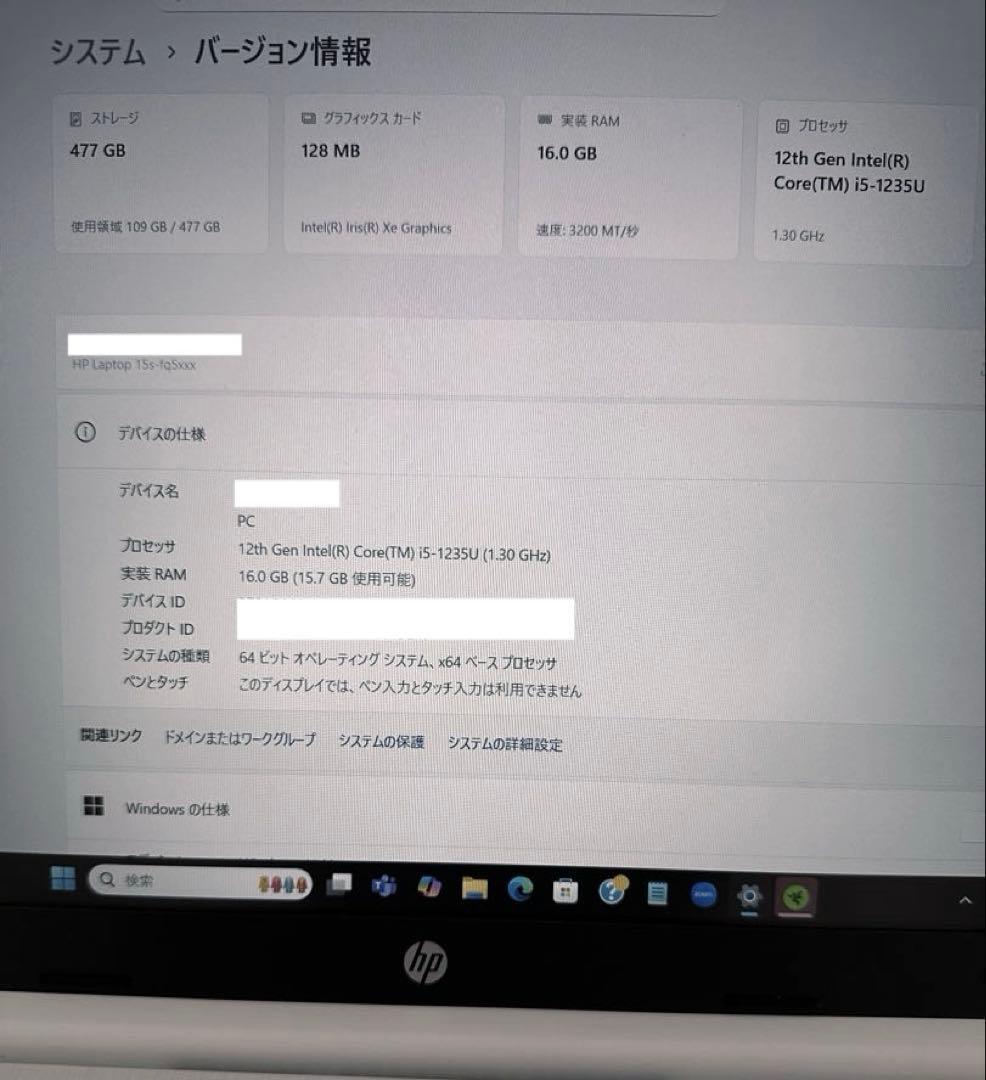 【限定価格】HPパソコン i5 第12世代16GB SSD512GB Win11