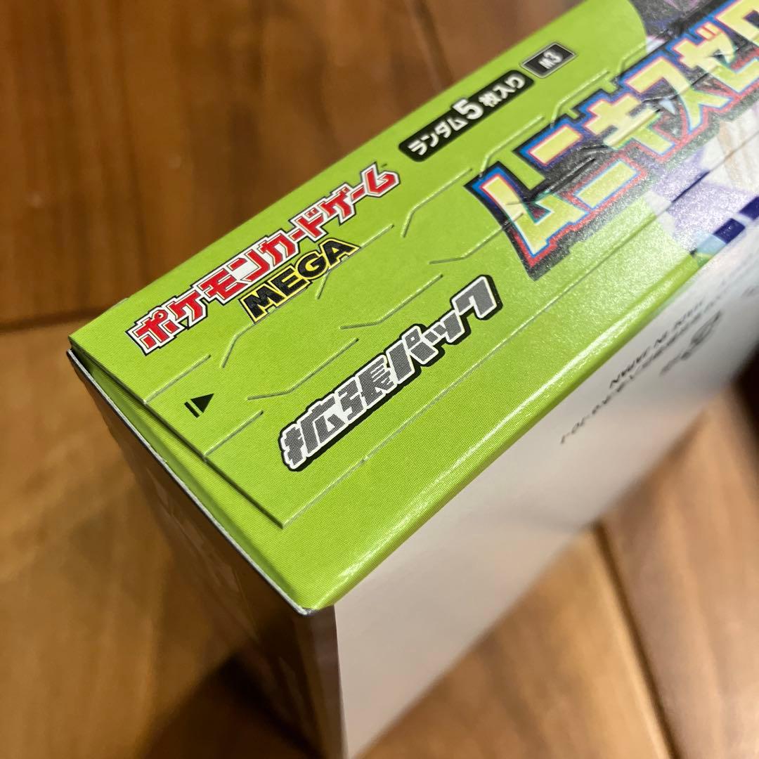 ムニキスゼロ 1BOX メガエルレイドex スペシャルカードセット