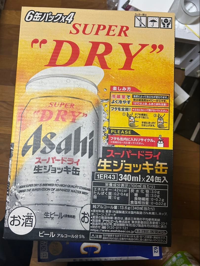 アサヒ　スーパードライ　生ジョッキ缶340ml 2箱セット（計48缶）02