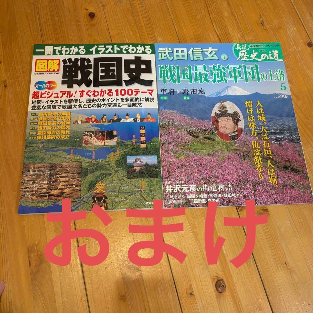 朝日ジュニアシリーズ　週刊マンガ日本史　週刊新マンガ日本史 全巻セット　おまけ２