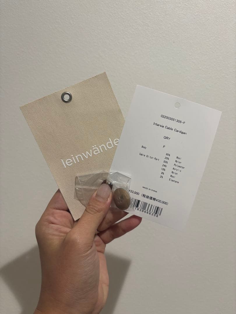 leinwande Intarsia Cable Cardigan グレー