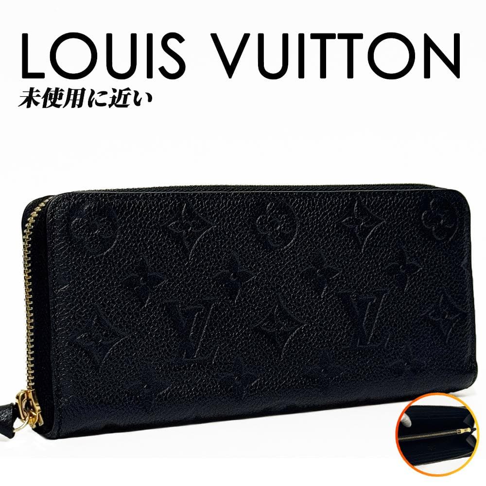 【未使用に近い】ルイヴィトン アンプラント ポルトフォイユ・クレマンス 長財布