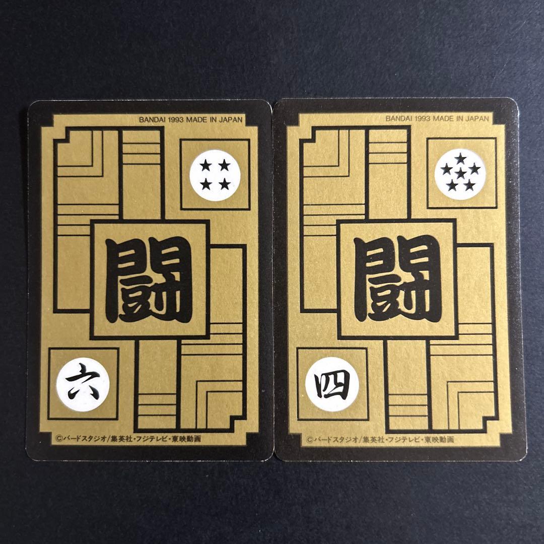 【レア】ドラゴンボール　カードダスNo.545、546「全員出撃①②」