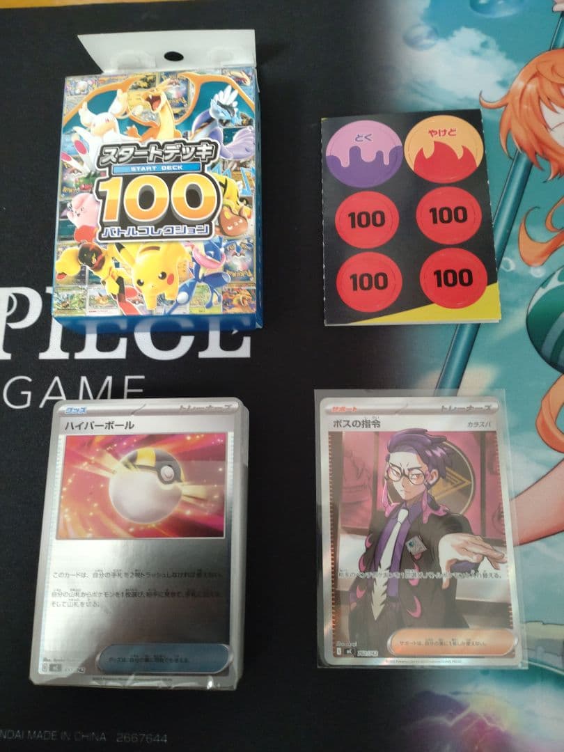 ポケモンカード ボスの指令 スタートデッキ100 95番