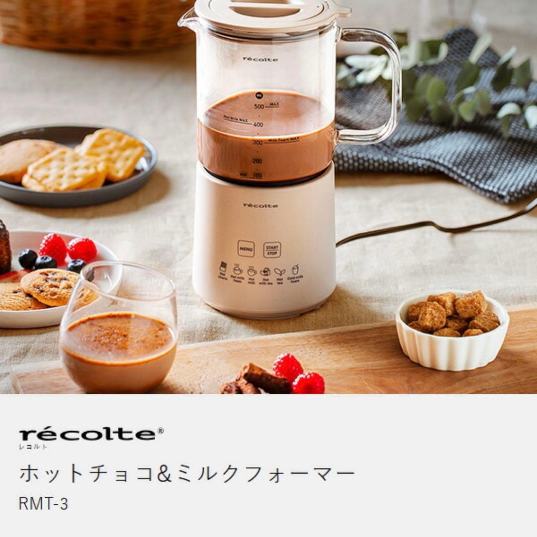 【新品未使用】récolteレコルト ホットチョコ&ミルクフォーマー RMT-3