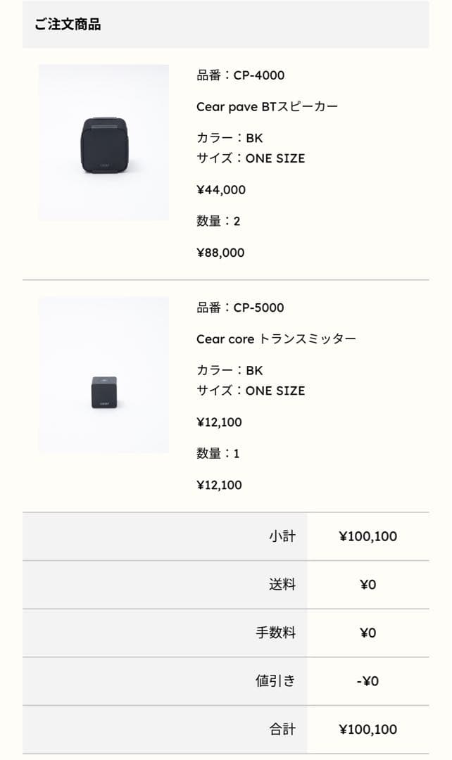 cear pavé シーイヤーパヴェ　シーイヤーコア