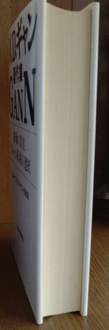 株価の真実・ウォール街株の選択 : W.D.ギャン著作集
