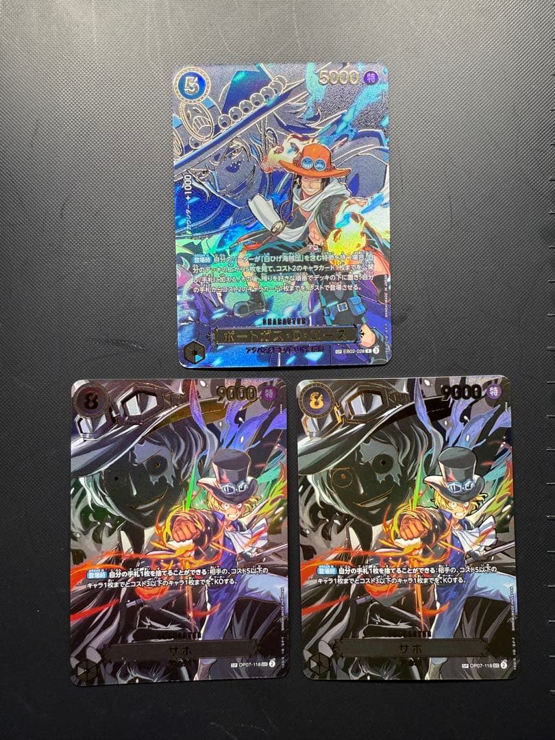 エース R-SPC EB02-028 サボ SEC-SPC OP07-118