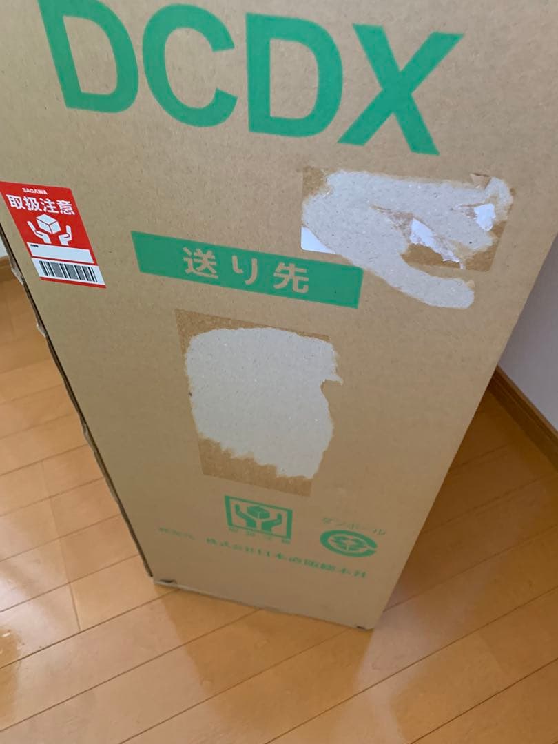 【リトル】ヘルスウェーブゴールド【新品未開封、送料込み】DCバージョン