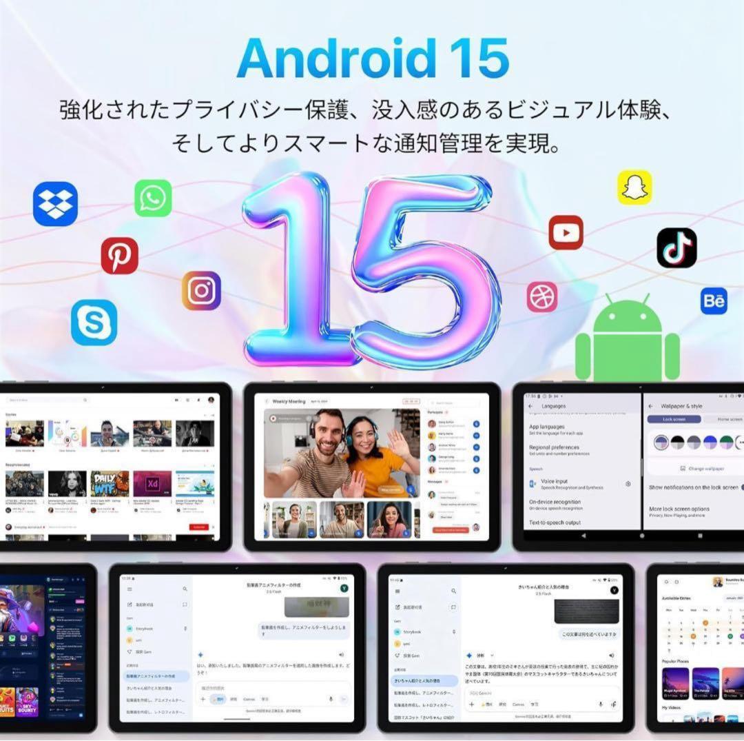 Android 15 タブレットGemini 18GB+128GB 10インチ